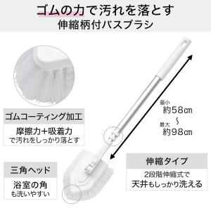 ゴムの力で汚れを落とすバスブラシ ニトリの詳細画像1
