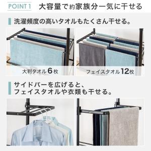 物干し 折りたたみできる 大容量 家族分一気に...の詳細画像4