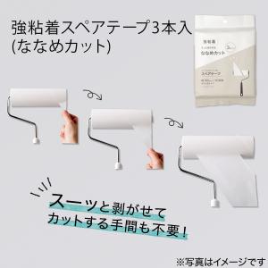 スペアテープ3個入(斜めカット・強粘着 BR0...の詳細画像1