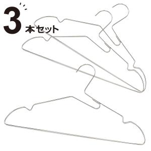 ステンレスハンガー 3P(YI01) デコホーム ニトリ｜nitori-net