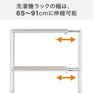 洗濯機ラック (HU03) ニトリの詳細画像3