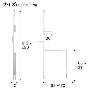 折り畳み突っ張り物干スタンド(DG07) ニトリの詳細画像1