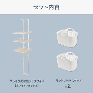 突っ張り洗濯機ラックワイド(ホワイトウォッシュ...の詳細画像1