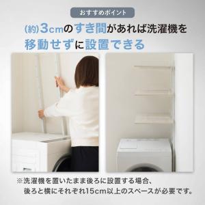 突っ張り洗濯機ラックワイド(ホワイトウォッシュ...の詳細画像5
