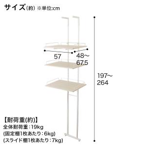 突っ張り洗濯機ラックワイド(ホワイトウォッシュ...の詳細画像1