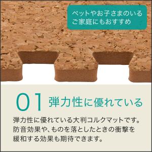 弾力性に優れている大判コルクマット 8枚入り ...の詳細画像1