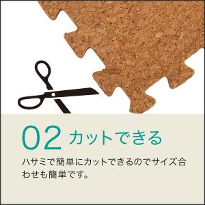 弾力性に優れている大判コルクマット 8枚入り ...の詳細画像2