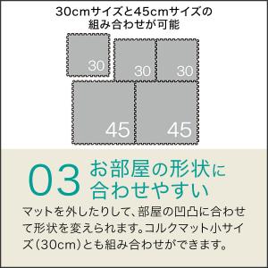 弾力性に優れている大判コルクマット 8枚入り ...の詳細画像3