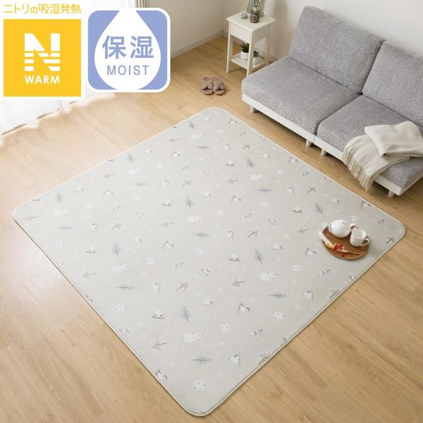 洗える!吸湿発熱+蓄熱+保湿ラグ (Nウォーム200X240シマエナガgDA4) デコホーム ニトリ