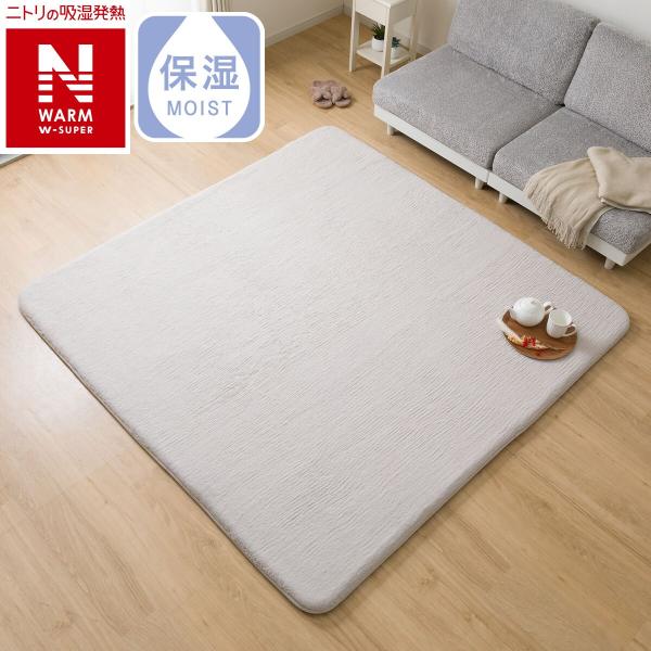 極厚30mmウレタン入り吸湿発熱+蓄熱+保湿+防音ラグ (NウォームWSP200X240ライトモカ ...