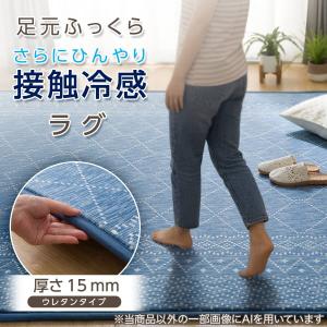 ラグ ラグマット カーペット 15mm ウレタ...の詳細画像2