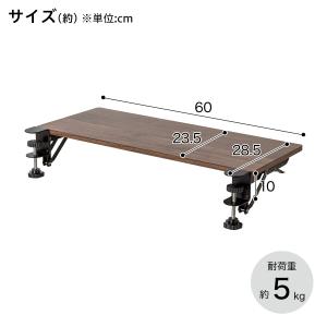 拡張デスク 60cm幅(ミドルブラウン YK0...の詳細画像1