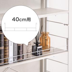 Nポルダ・Nポルダディープ2用 こぼれ止め(幅40cm ホワイト NP1) ニトリ