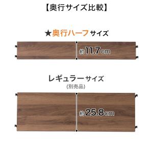 Nポルダ・Nポルダスリム用 追加棚板 奥行ハー...の詳細画像2