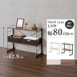 ワイヤーシェルフ NP ロータイプ(幅80cm...の詳細画像1