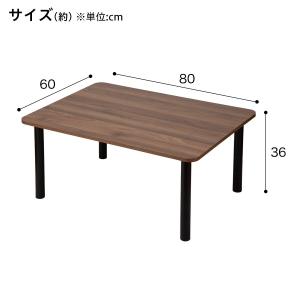 ローテーブル ミドルブラウン (NS8060)...の詳細画像1