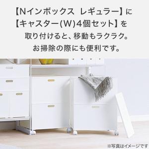 キャスター付き Nインボックス2 レギュラー(...の詳細画像1
