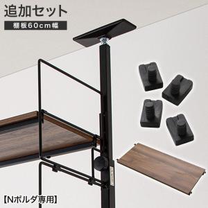 【Nポルダ専用】幅60ｃｍ最上段棚板追加セット( ミドルブラウン) ニトリ