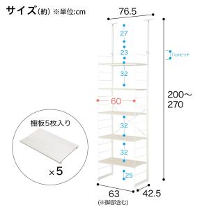 突っ張り壁面収納 Nポルダディープ2 (幅60...の詳細画像2