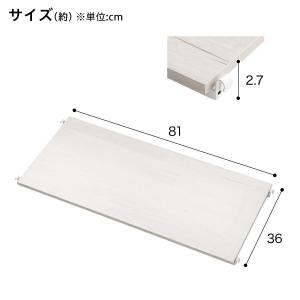 Nポルダディープ2用 追加棚板(幅80cm用 ...の詳細画像1