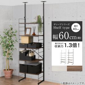 突っ張り壁面収納 Nポルダディープ2 (幅60...の詳細画像1
