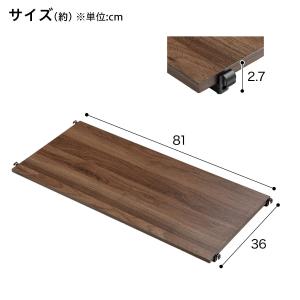 Nポルダディープ2用 追加棚板(幅80cm用 ...の詳細画像1