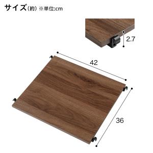 Nポルダディープ2用 棚板 (幅40cm ミド...の詳細画像1
