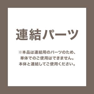 【Nポルダ連結用】 棚板なし追加サイドパーツ(...の詳細画像2