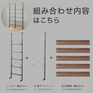 幅140cmセット奥行スリムNP2 【幅60+...の詳細画像2