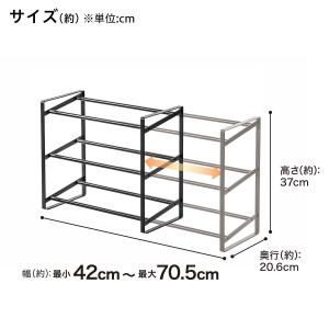 積み重ねできる伸縮 シューズラック(MA42-...の詳細画像1