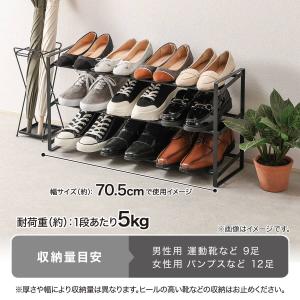 積み重ねできる伸縮 シューズラック(MA42-...の詳細画像2