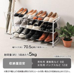積み重ねできる伸縮 シューズラック(MA42-...の詳細画像2