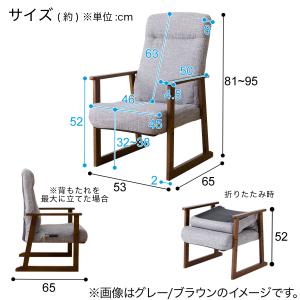 高座椅子(JC-E04 GY/BR) ニトリの詳細画像1