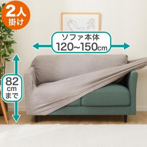 肘付ストレッチソファカバー(SC-A07MT ...の詳細画像1