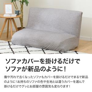 ストレッチカジュアルソファカバー(SC-A07...の詳細画像3