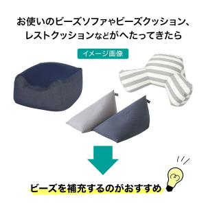 補充用マイクロビーズ 350g ニトリの詳細画像1