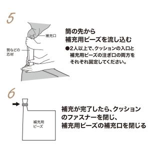 補充用マイクロビーズ 350g ニトリの詳細画像4