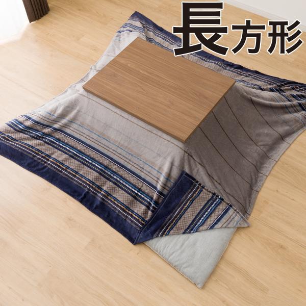 こたつ上掛け 長方形(GM2403) ニトリ