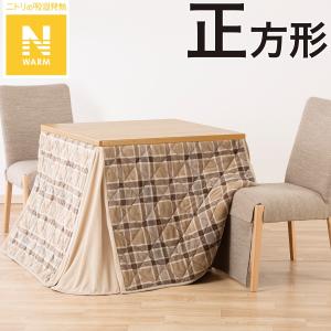 ニトリ　こたつ掛ふとん(長方形)&敷ふとん(大判) Nウォーム 新品 こたつ掛けふとん 長方形(Nウォーム SC2404) | ニトリネット【公式