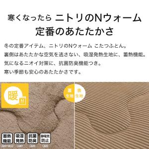 断熱こたつ掛ふとん 正方形(ベージュ Nウォー...の詳細画像4