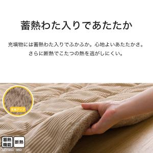 断熱こたつ掛ふとん 正方形(ベージュ Nウォー...の詳細画像5