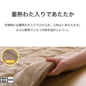 断熱こたつ掛ふとん 大判(ベージュ Nウォーム...の詳細画像5