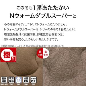 断熱こたつ掛ふとん 大判(NウォームWSP ブ...の詳細画像4