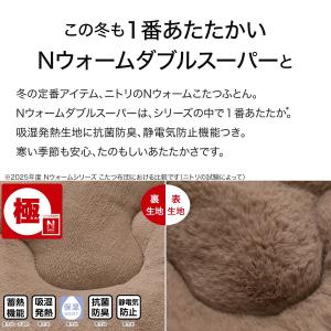 断熱こたつ掛ふとん 長方形(NウォームWSP ...の詳細画像4