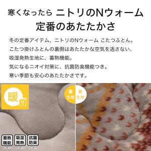 こたつふとん2点セット 大判(Nウォーム モカ...の詳細画像4