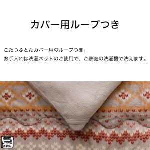 こたつふとん2点セット 大判(Nウォーム モカ...の詳細画像5