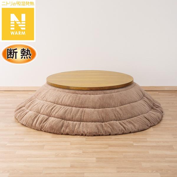 断熱こたつ掛ふとん(Nウォーム FJ2509 BR) ニトリ
