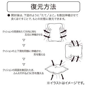 洗える 大判長座布団(SL2501 BR) ニトリの詳細画像1