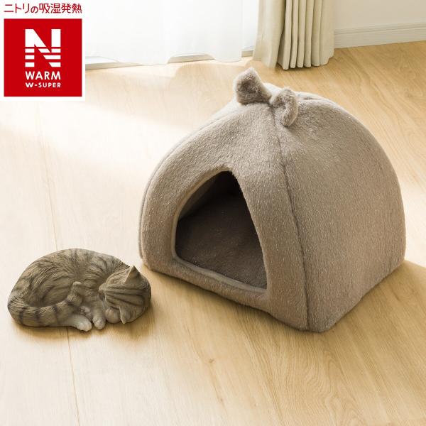 ドーム型ペットベッド(NウォームWSP gSCw1a) デコホーム ニトリ