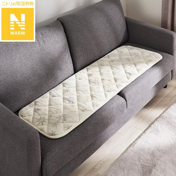 ロングチェアシート(Nウォーム スノー gSCq2a) デコホーム ニトリ